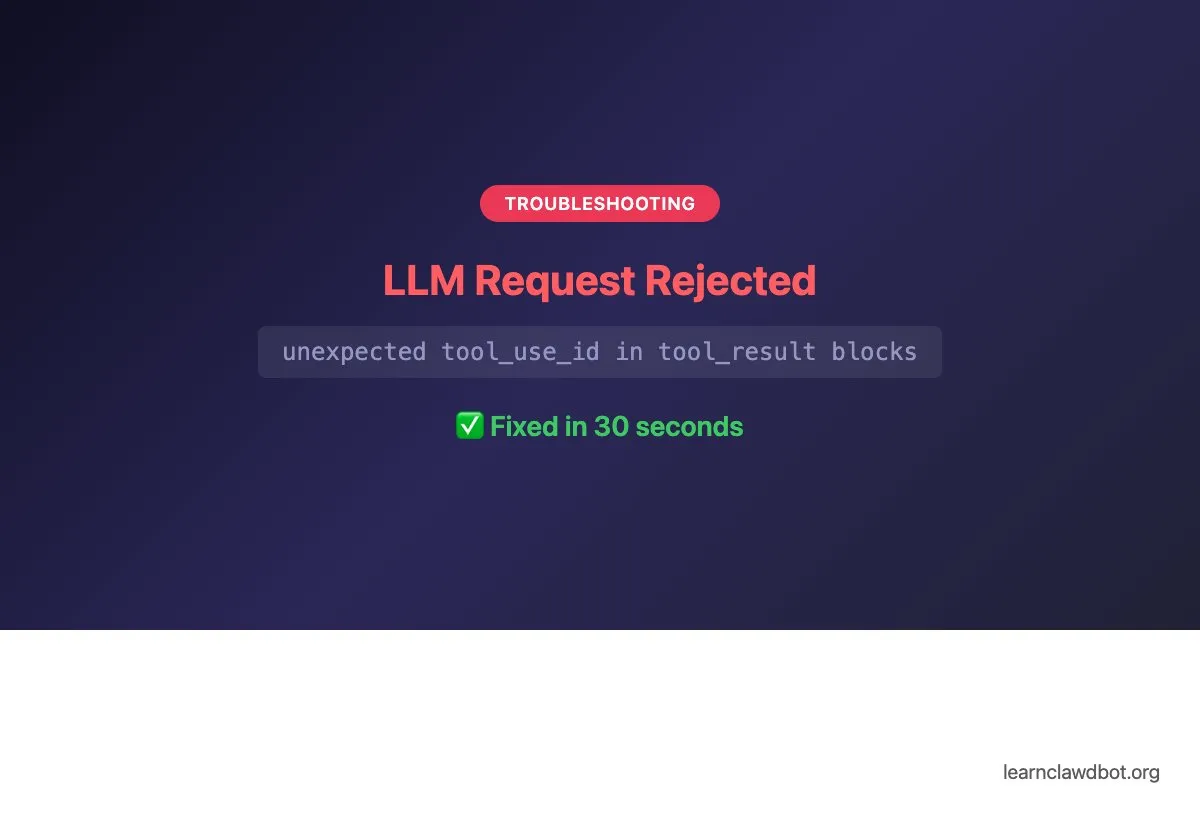 수정: LLM 요청 거부됨 - tool_result 블록에서 예기치 않은 tool_use_id